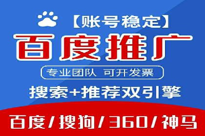 案例分享：低预算实现百度关键词推广